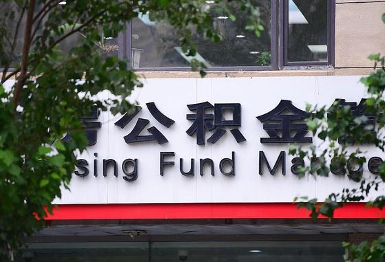 江西公积金黄牛提取一般几个点（住房公积金黄牛提取）